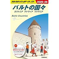A34 地球の歩き方 クロアチア スロヴェニア 2024~2025 | 地球の歩き方
